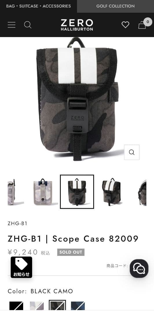 ZERO HALLIBURTON ゼロハリバートン ブラックカモ スコープケース