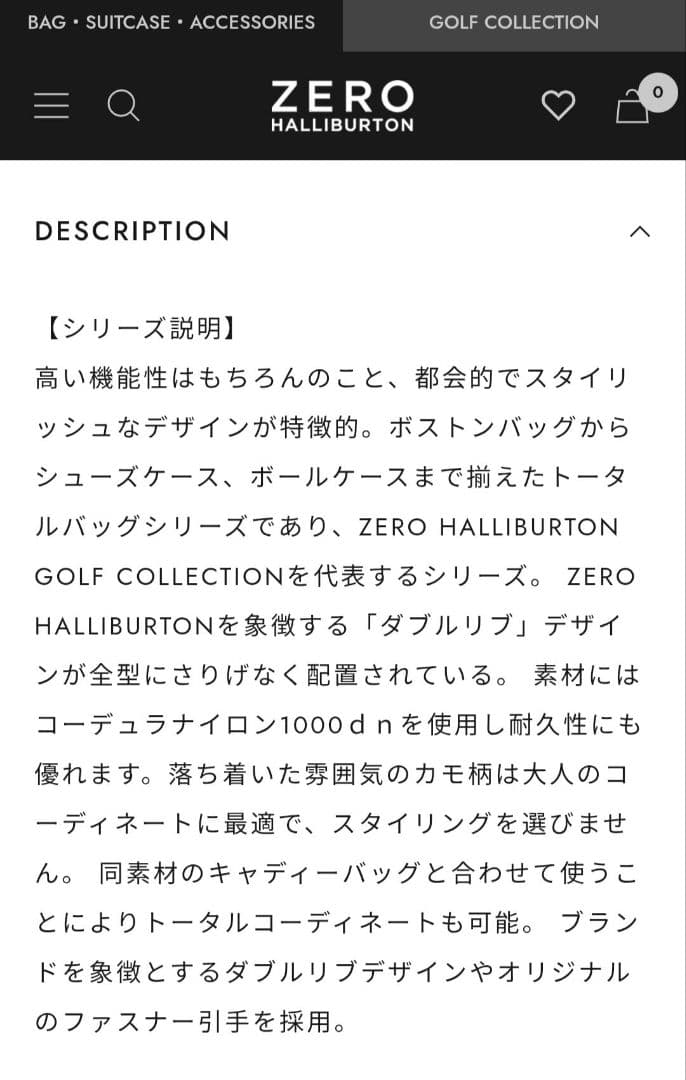ZERO HALLIBURTON ゼロハリバートン ブラックカモ スコープケース