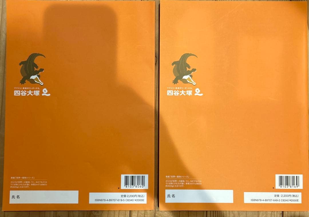 四谷大塚　予習シリーズ　5年　算数、理科、社会　上下セット　計12冊