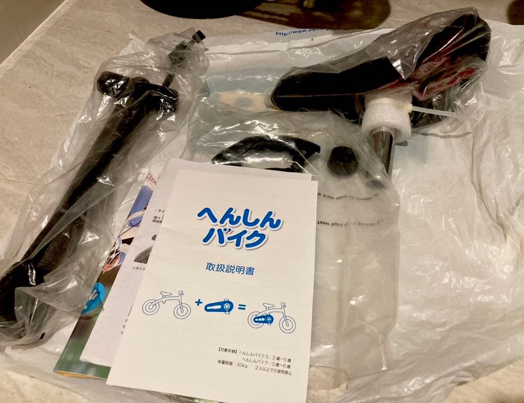 へんしんバイク【美品】最終値下げ