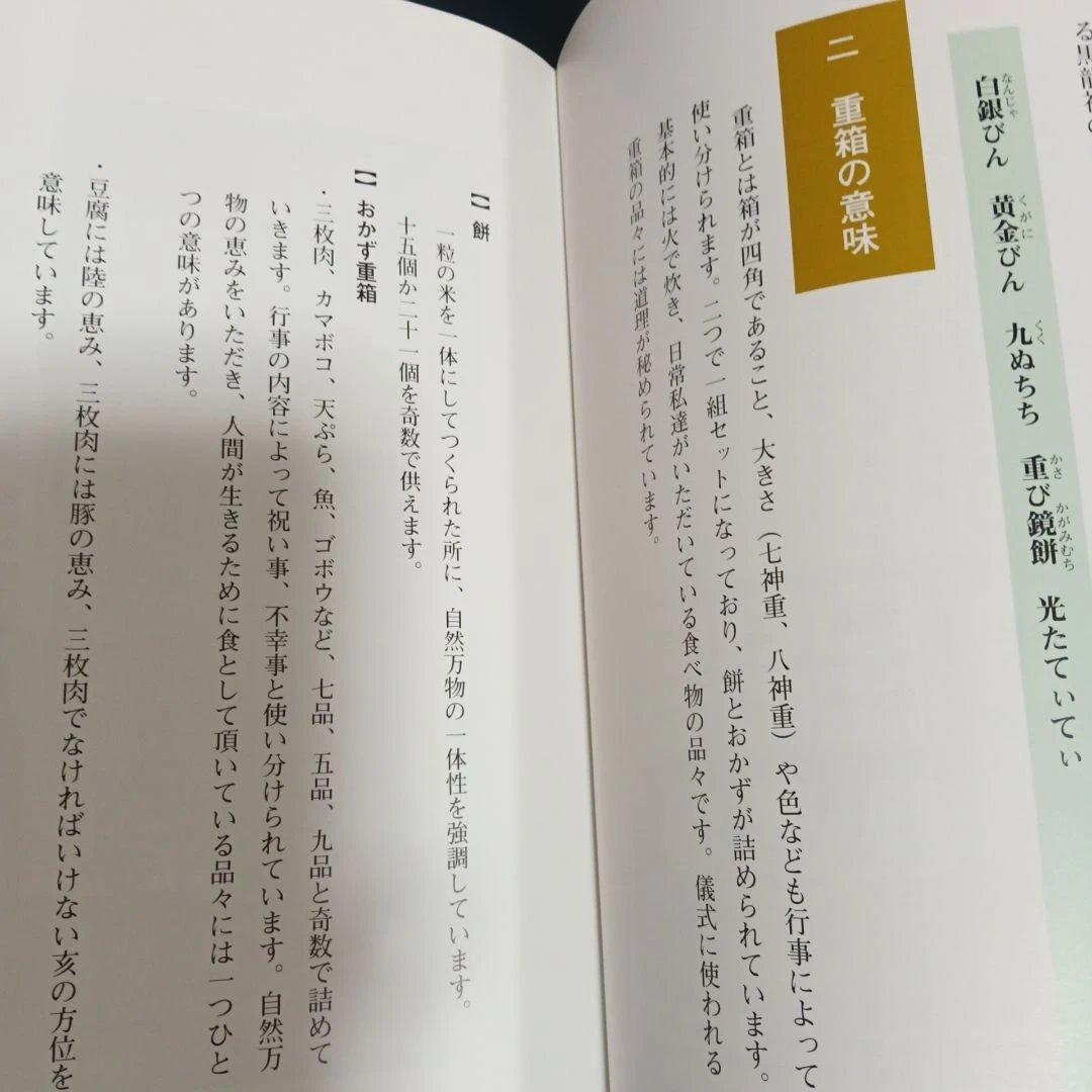 沖縄の年中行事―琉球の島々に息づいている神々の心　渡具知綾子　サイン入り