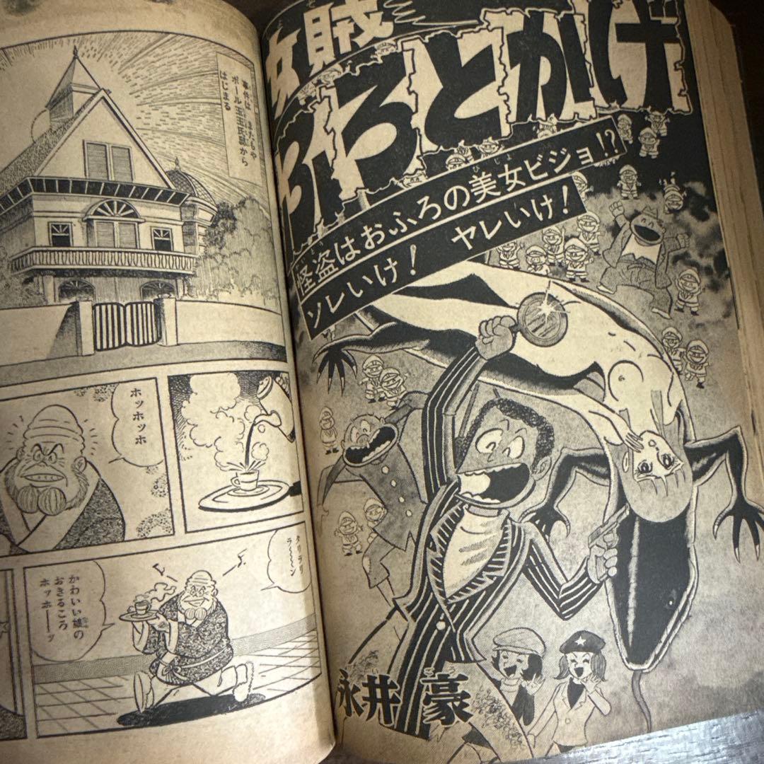 少年ジャンプ 12月10日増刊