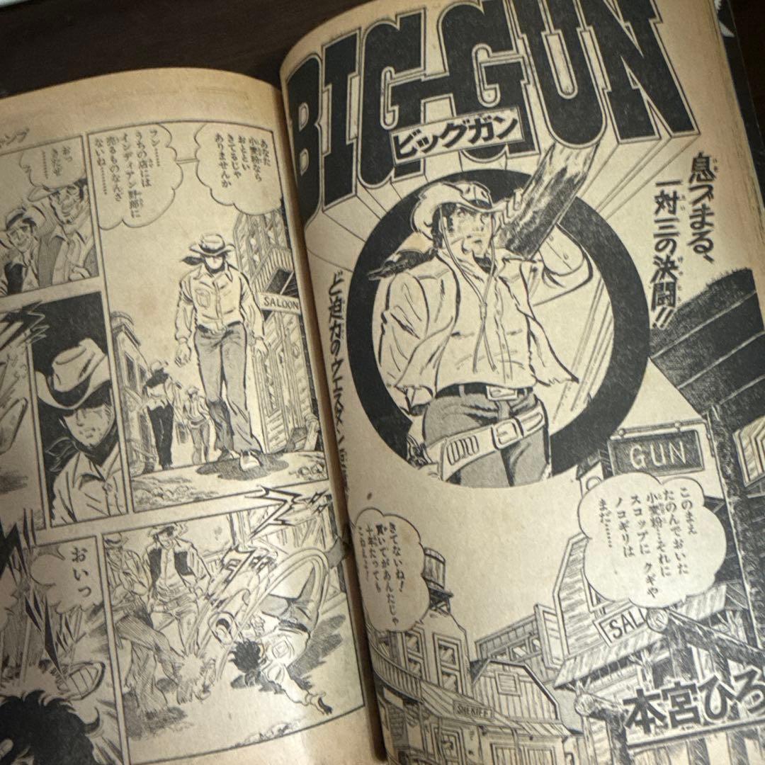 少年ジャンプ 12月10日増刊