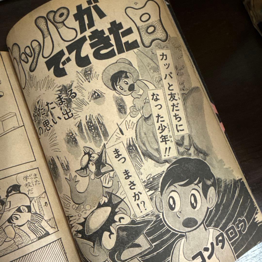 少年ジャンプ 12月10日増刊