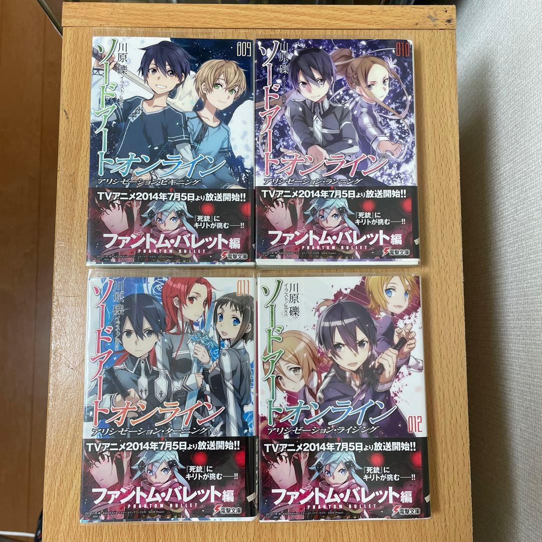 ソードアート・オンライン ライトノベル 1〜27巻