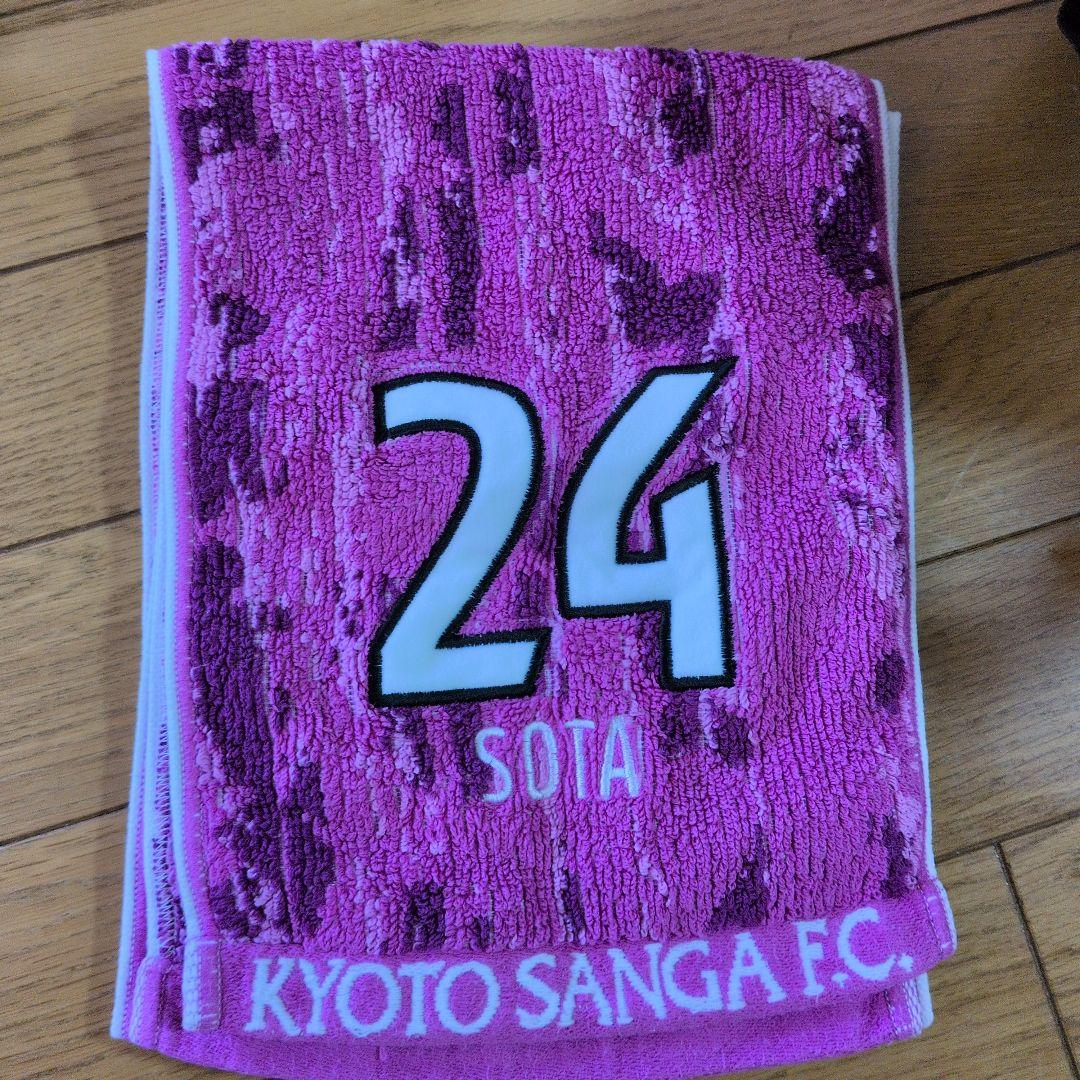 月末特価❗️川﨑颯太　サイン入りユニフォーム　京都サンガＦ.Ｃ.　タオル付き