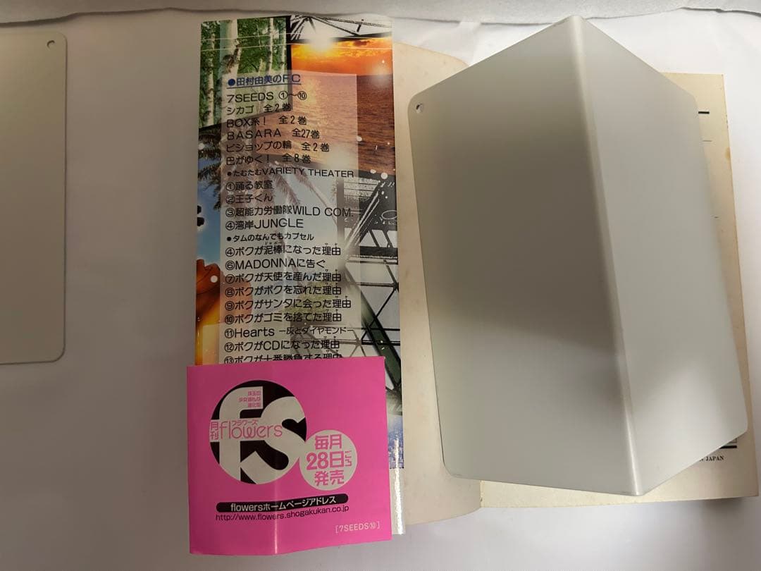 7SEEDS 35巻 全巻セット【初版本2、3.、5～30、32～35巻】