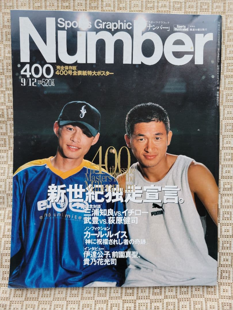 Sports Graphic Number 創刊号&周年特別記念14冊フルセット