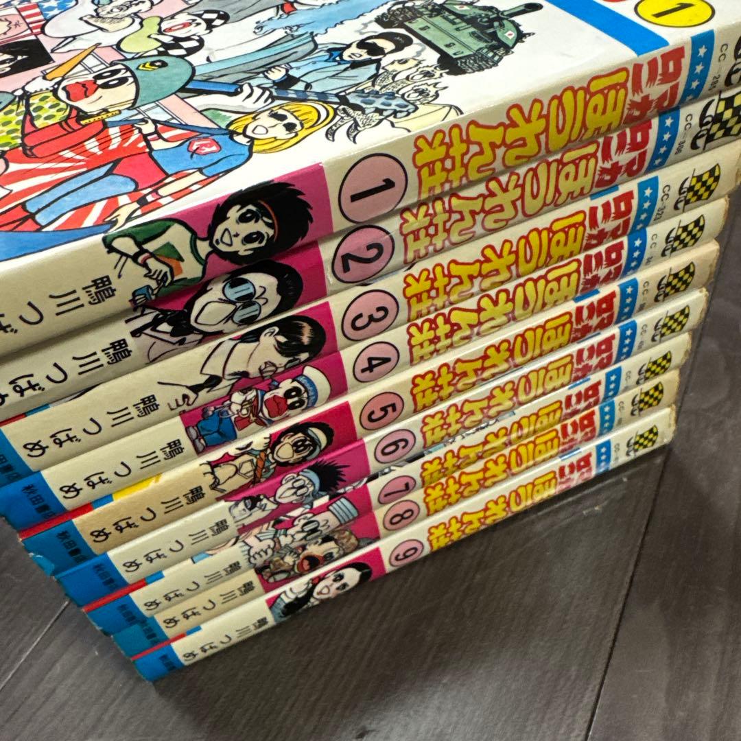 マカロニほうれん荘 全巻セット 1-9巻