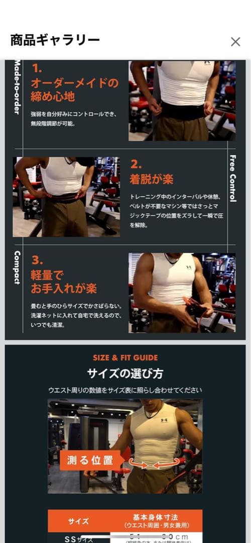 【美品】ガードナーフィットネスベルト　Lサイズ（83〜92）