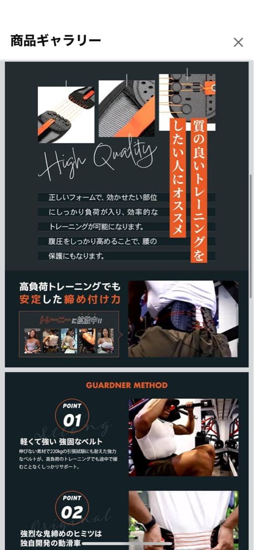 【美品】ガードナーフィットネスベルト　Lサイズ（83〜92）