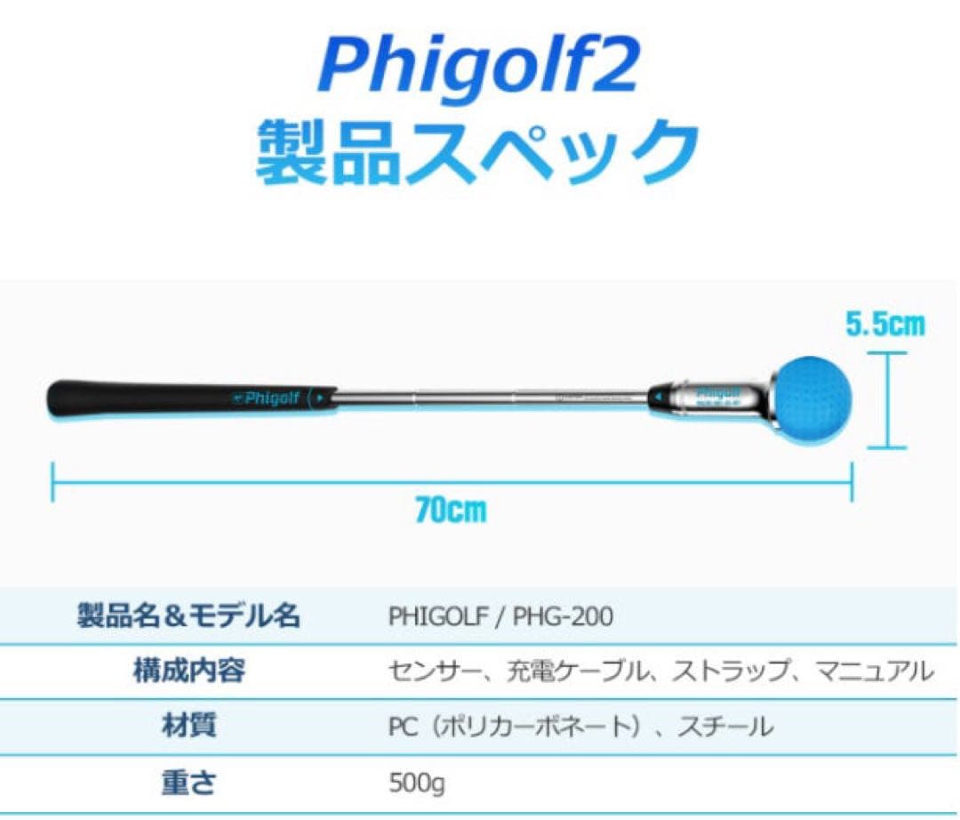 Phigolf2 家庭用ゴルフシミュレーター　ファイゴルフ　スイング分析