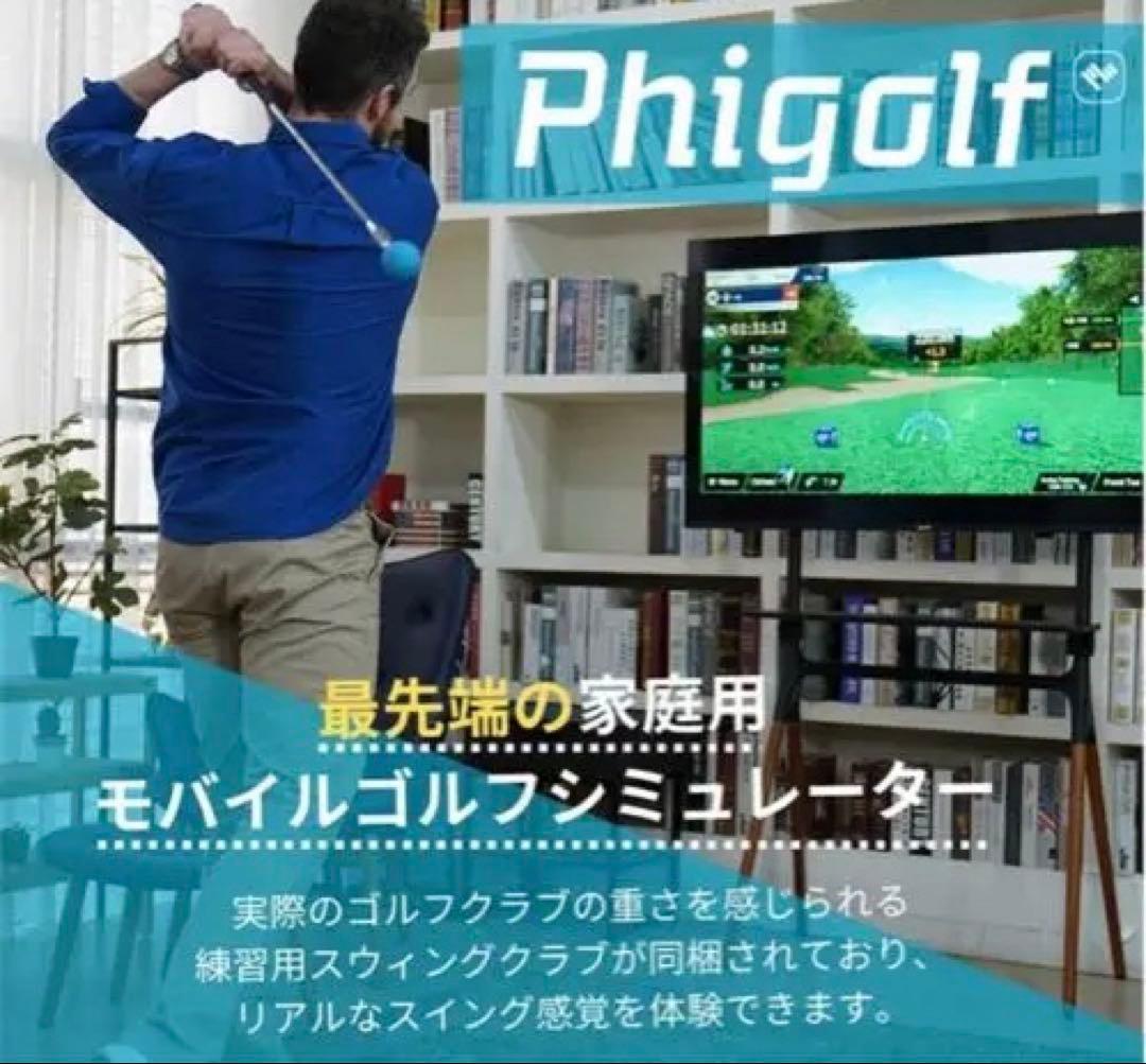 Phigolf2 家庭用ゴルフシミュレーター　ファイゴルフ　スイング分析