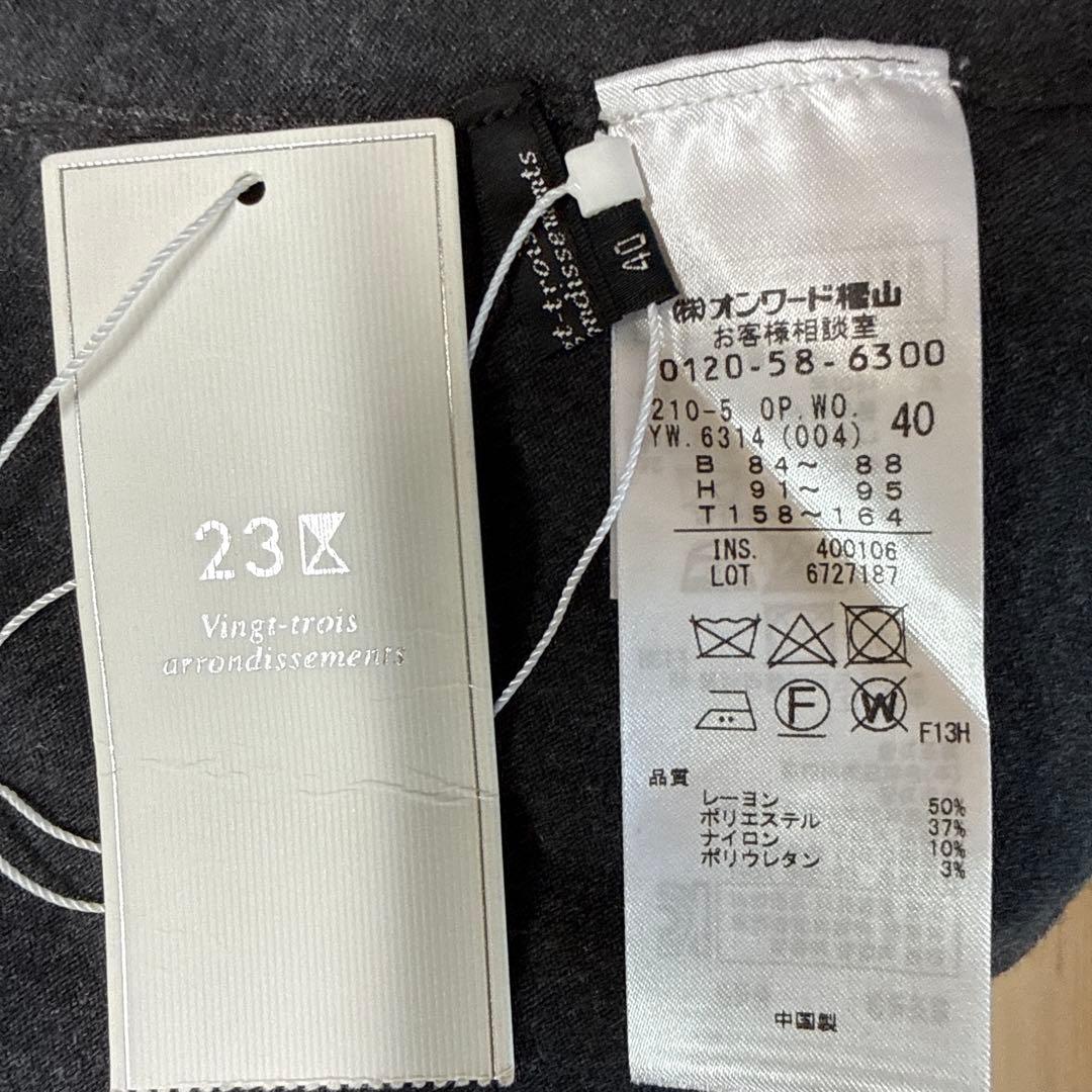 23区　新品　ロングワンピース　サイズ40 七分袖　リボン付き