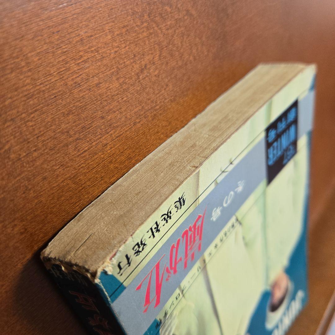 あすなひろし 嵐が丘 1967年ジュニアコンパクト