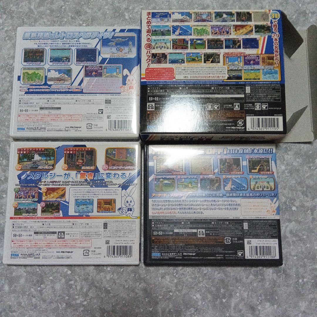 セガ 3D復刻アーケイプス 1・2・3 トリプルパック