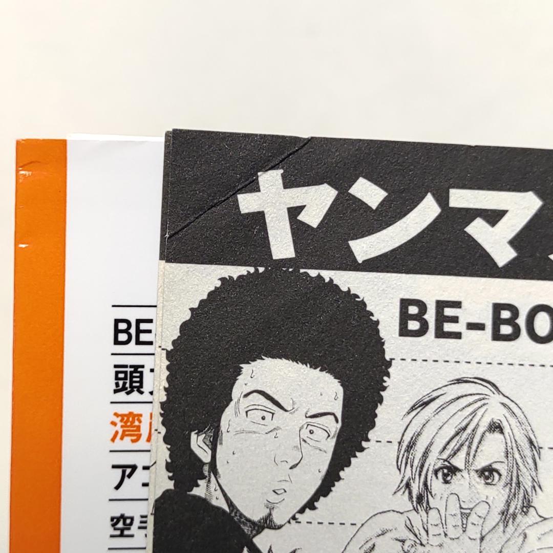 Y*a様 湾岸MIDNIGHT 40巻 41巻 42巻 3冊 初版 楠みちはる