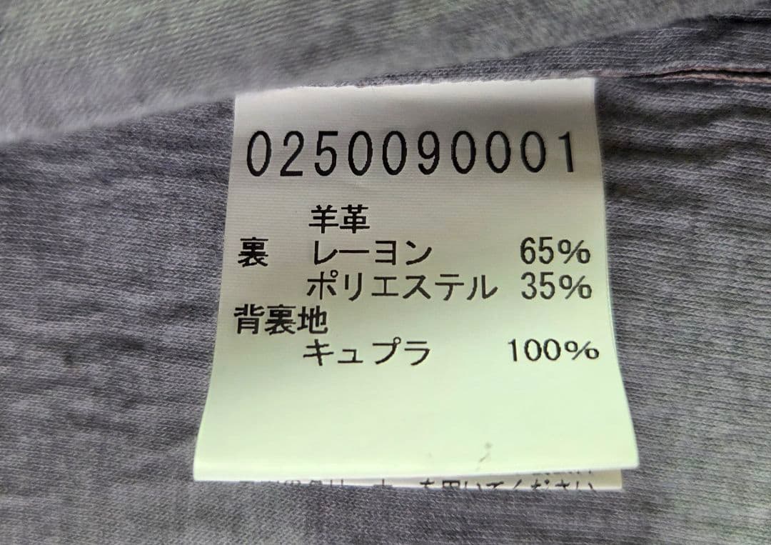 美品 5351POURLESHOMMES ライダースジャケット 羊革 サイズM