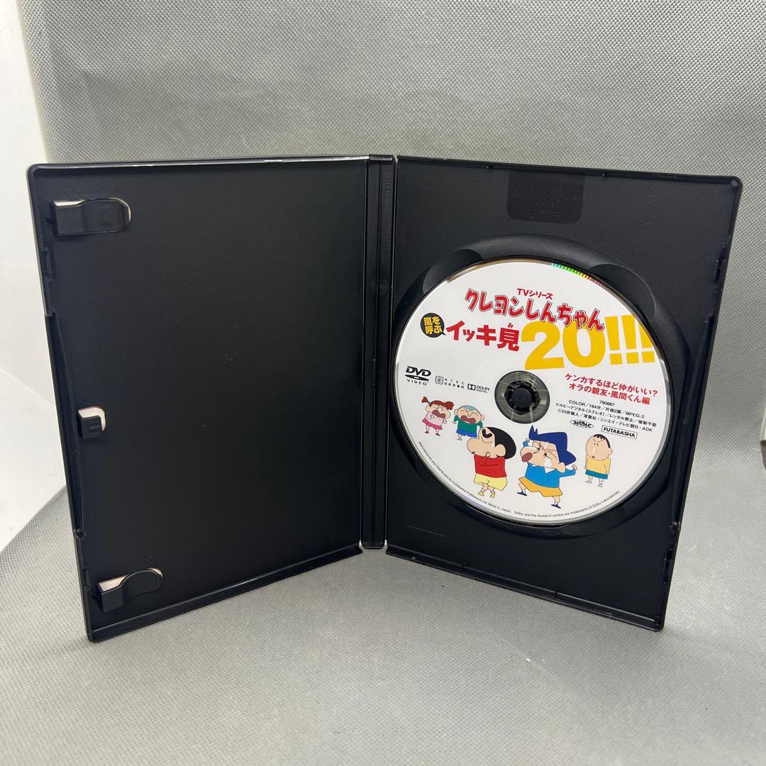 クレヨンしんちゃん DVD 嵐を呼ぶイッキ見 15枚 まとめ売り セット