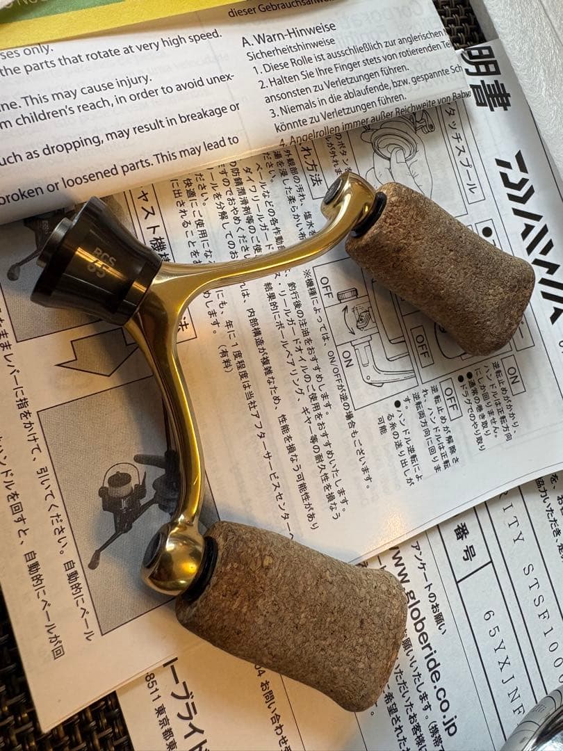 24エアリティST SF1000S-P ハンドル、キャップ変更