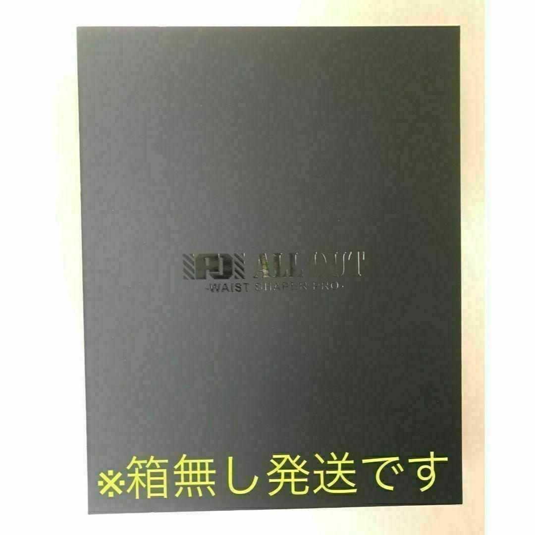 【新品未開封】ALL OUTウエストシェイパー オールアウト Xper ★M