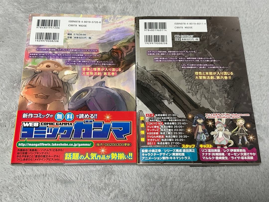 メイドインアビス 全巻セット 1-14巻