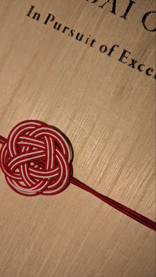 写真集「獺祭の生まれる場所」