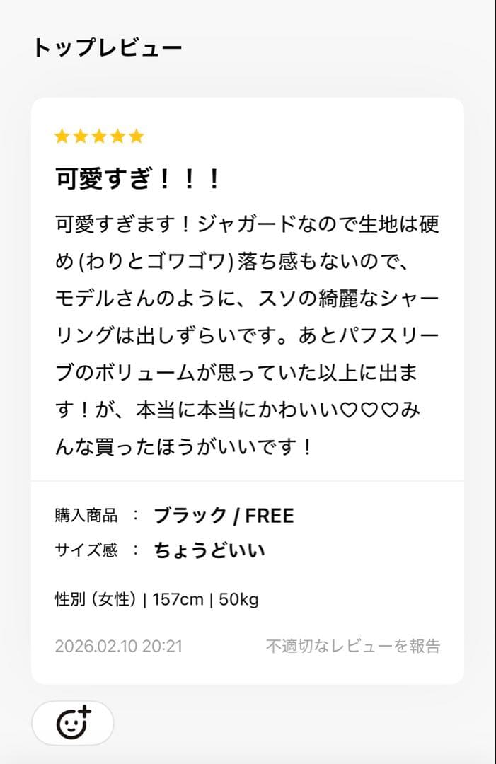 ADAM ET ROPÉ ジャガードコンビギャザートップス