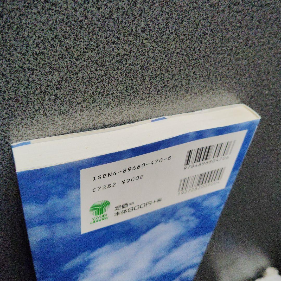 佐藤の英語入試を制する多義語333+α 代々木ゼミ方式　1997年発行初版 絶版