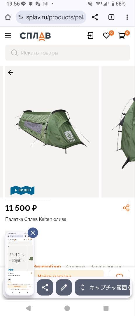 ロシア SPLAV/СПЛАВ社製ソロテント \"KAITEN\" シングルウォール