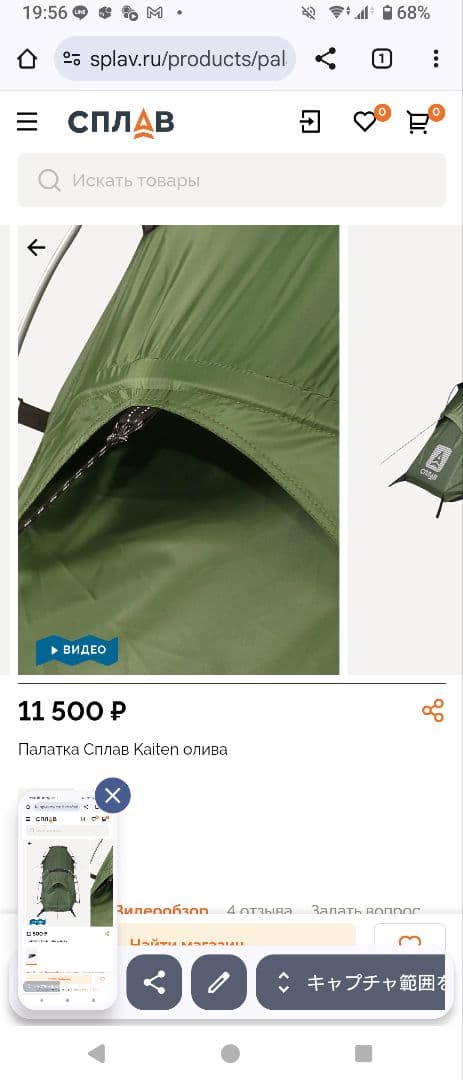 ロシア SPLAV/СПЛАВ社製ソロテント \"KAITEN\" シングルウォール