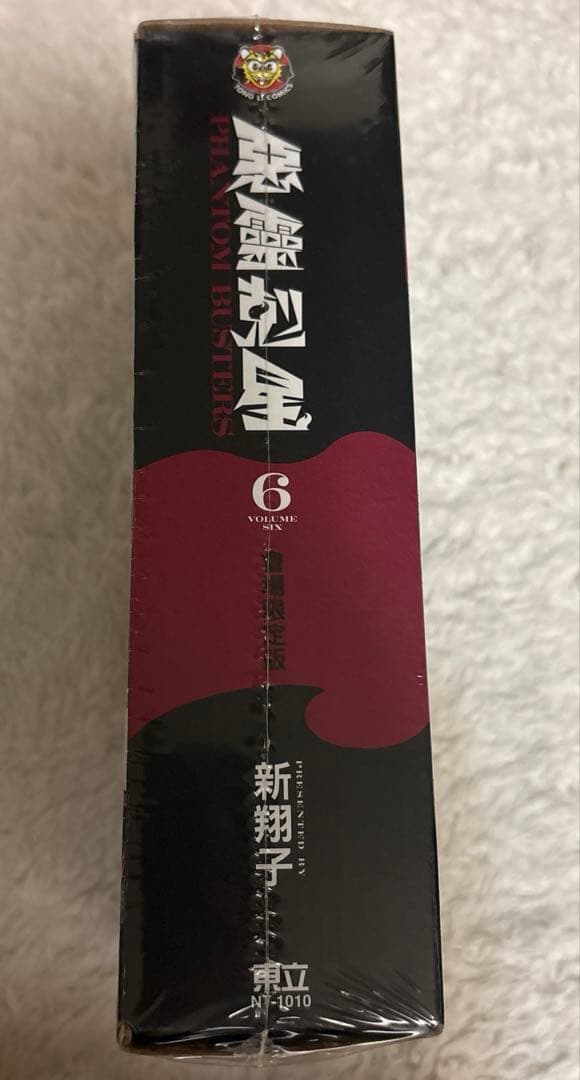 希少 ファントムバスターズ 6 漫画 豪華特装版 台湾 動漫節 会場限定