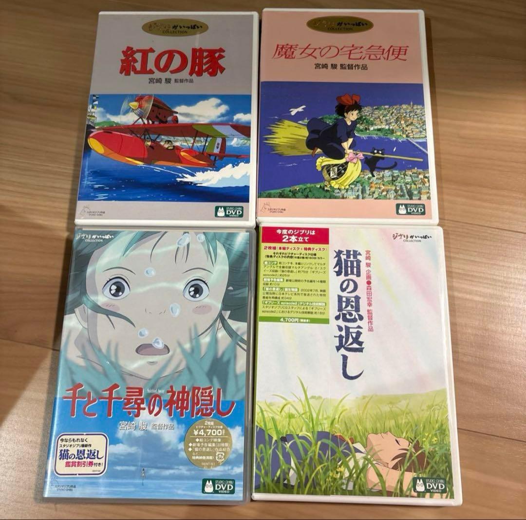 美品！スタジオジブリ　DVD 15作品