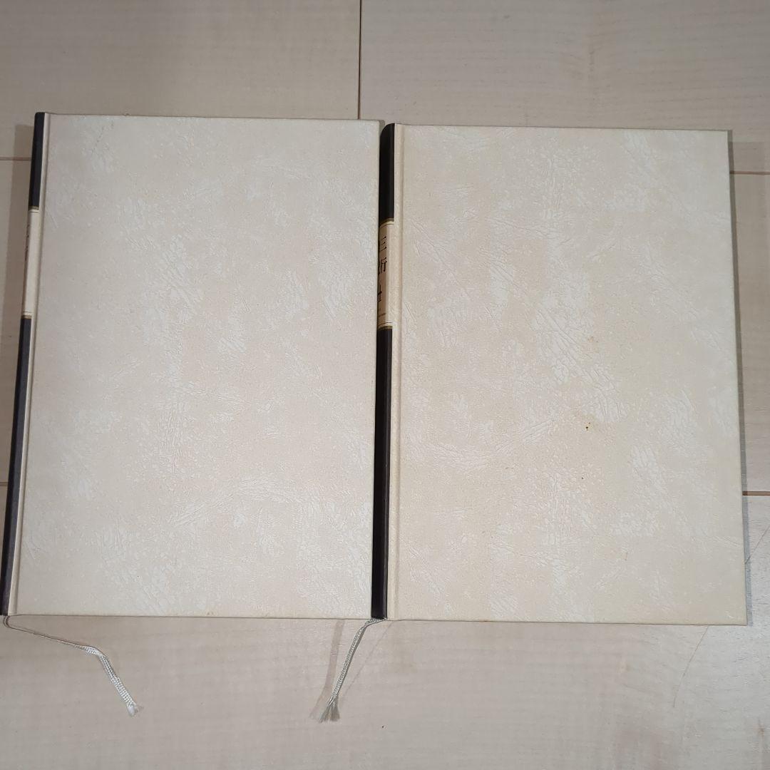 宮脇俊三鉄道紀行全集 1〜6巻