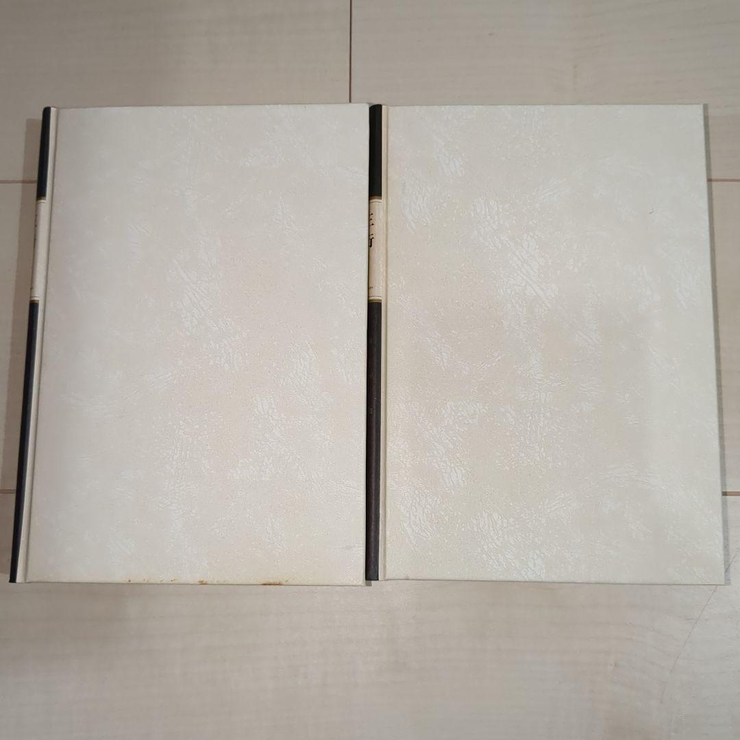 宮脇俊三鉄道紀行全集 1〜6巻