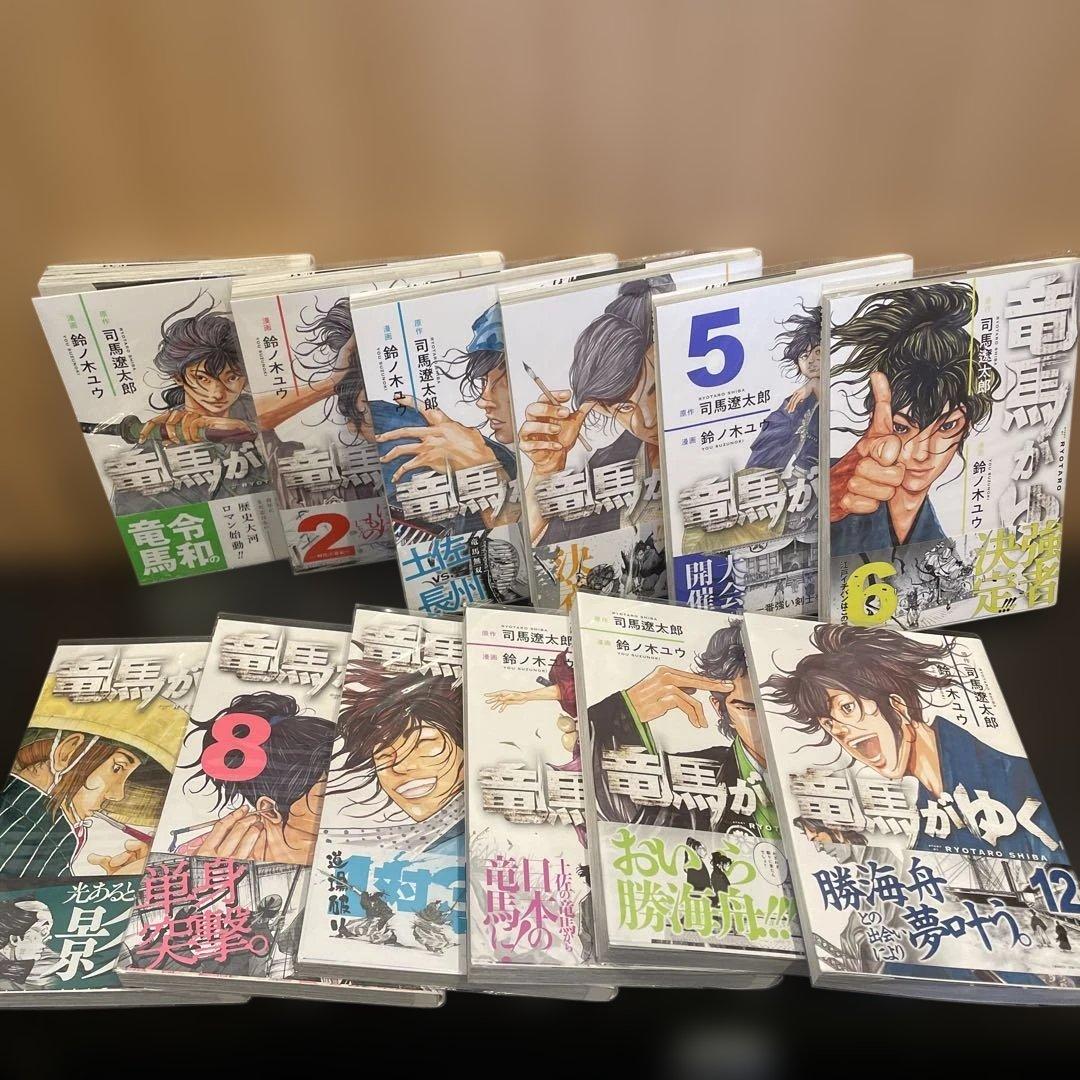 竜馬がゆく 全巻