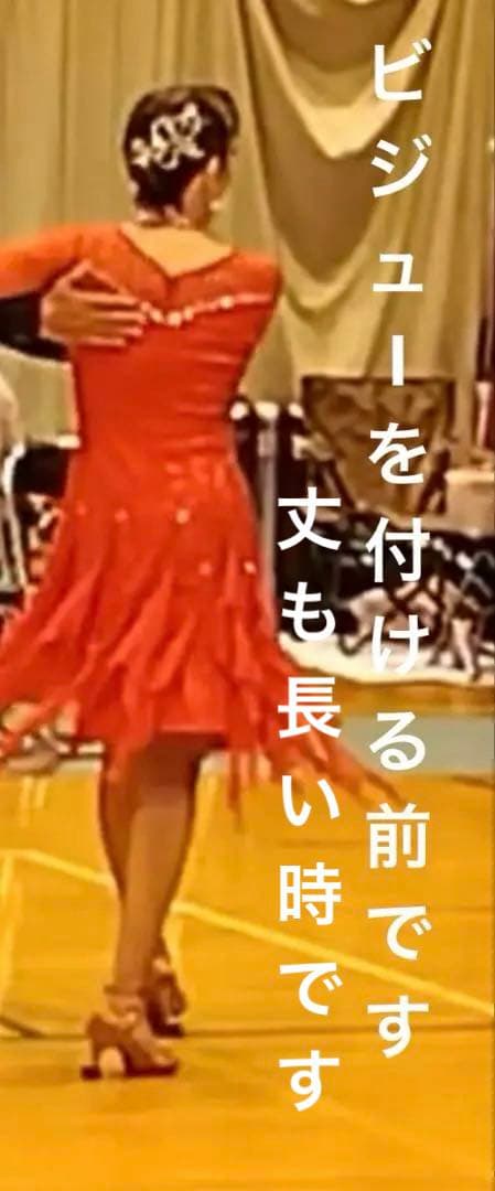 日本製　ラテンドレス　レッド　裾フリル　9号