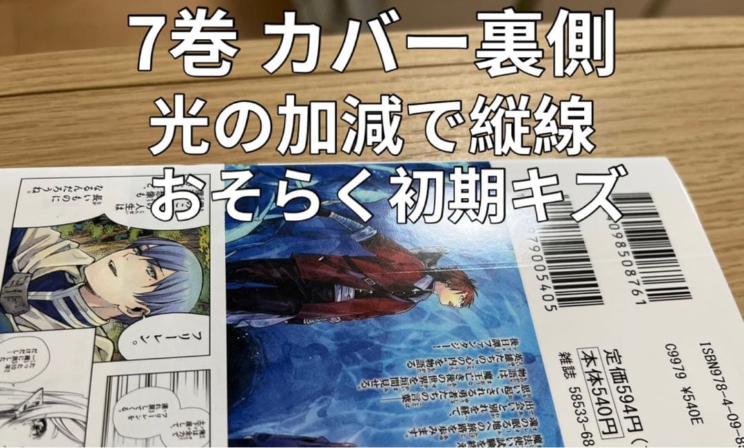 葬送のフリーレン 1～15 山田鐘人 アベ ツカサ