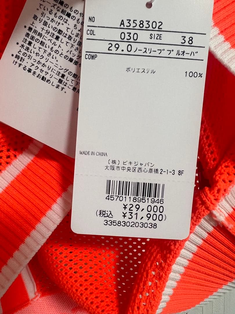 archivio メッシュノースリーブベスト オレンジ