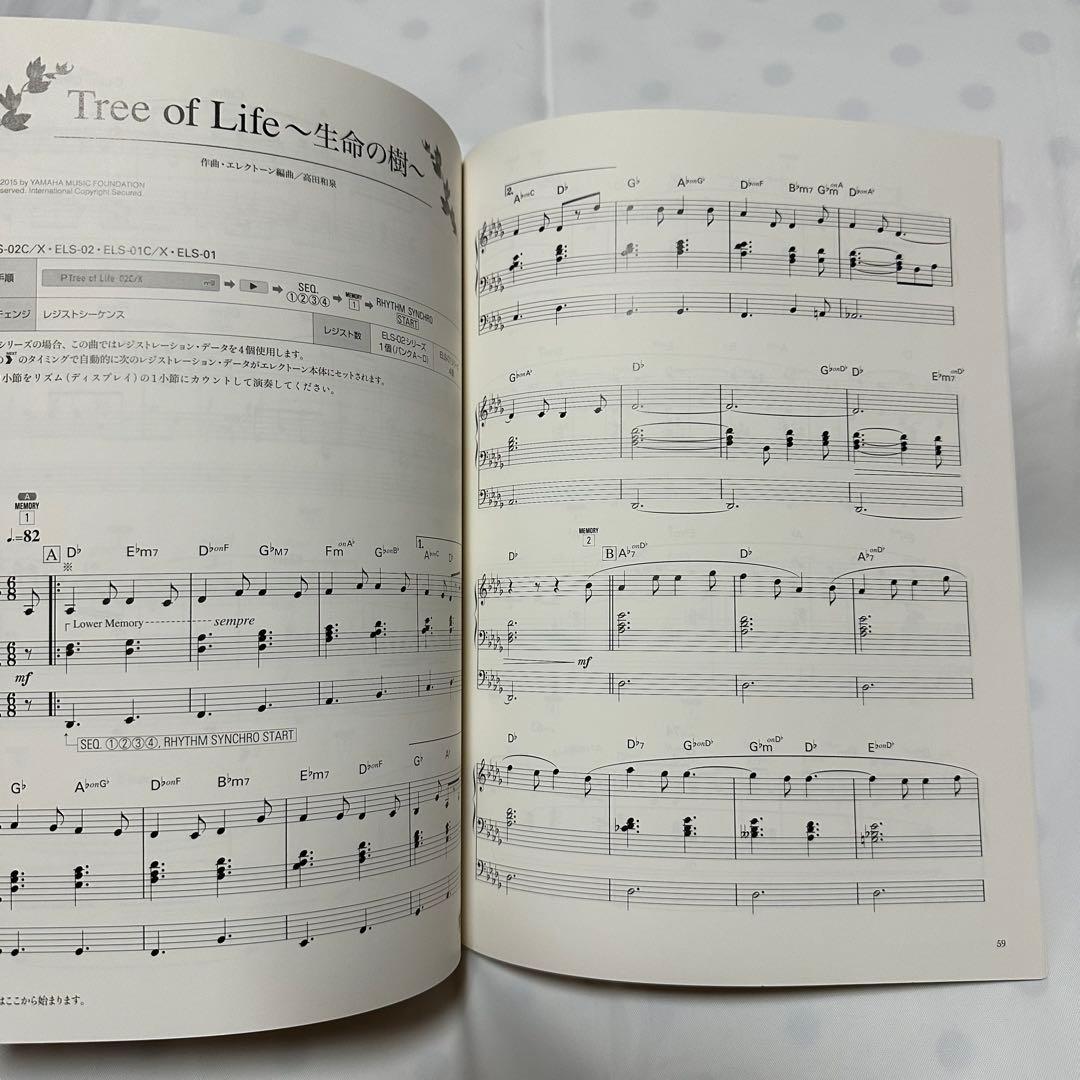 エレクトーン５〜3/ステージア/パーソナル㊼/高田和泉 4/楽譜