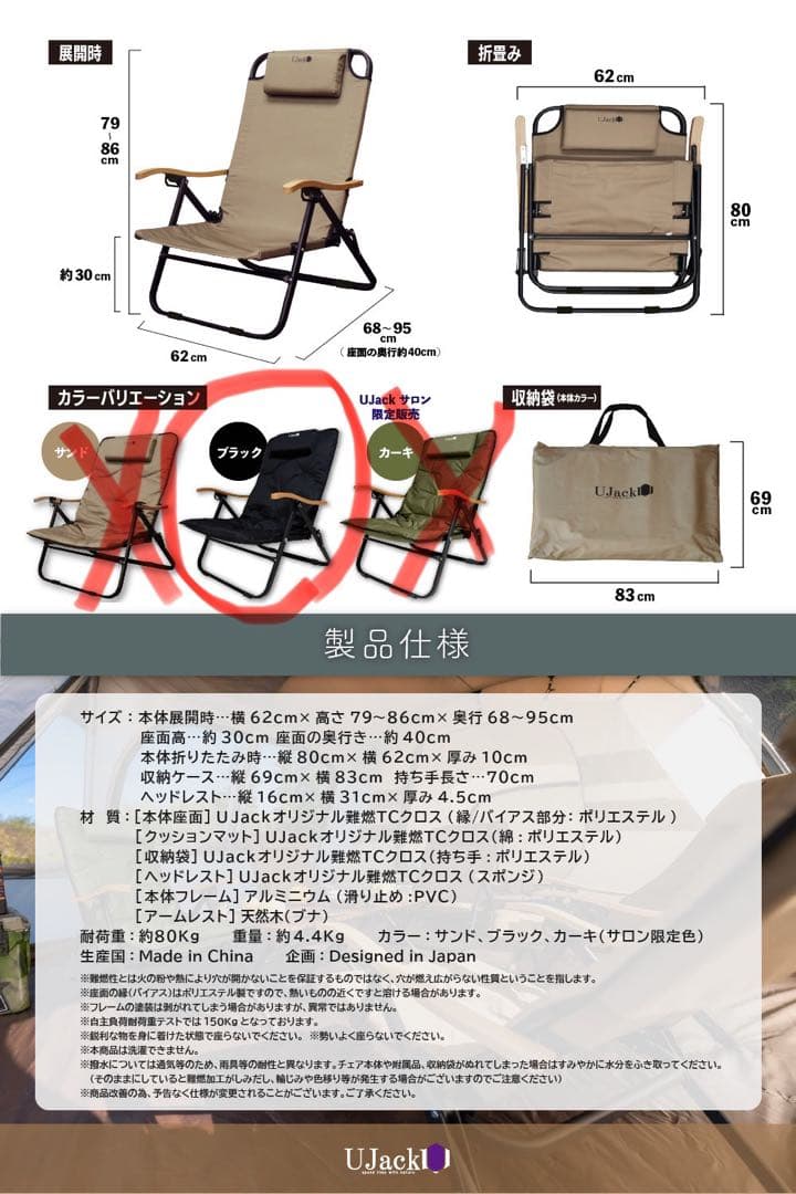 UJack 難燃リクライニングローチェア ブラックカラー