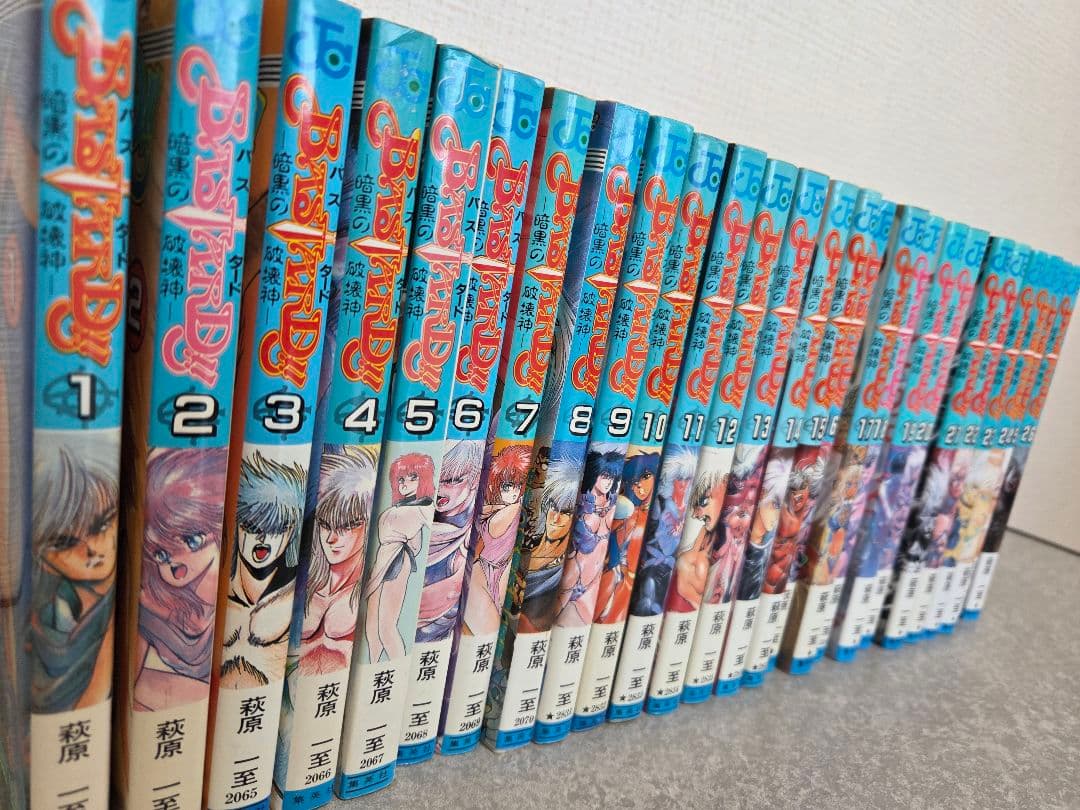 バスタード　−暗黒の破壊神−　　萩原一至