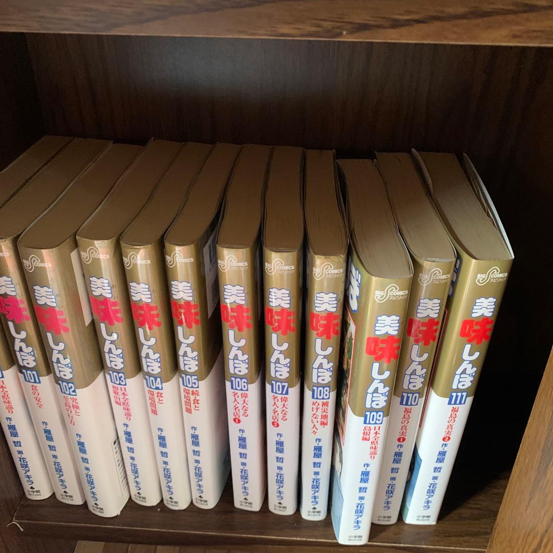 美味しんぼ 全巻セット 1-111