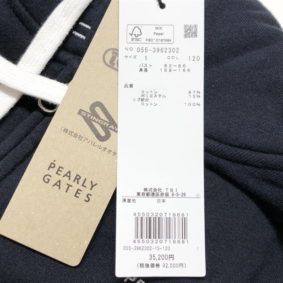 新品 未使用 パーリーゲイツ フルジップパーカー ネイビーM フルジップフーディ