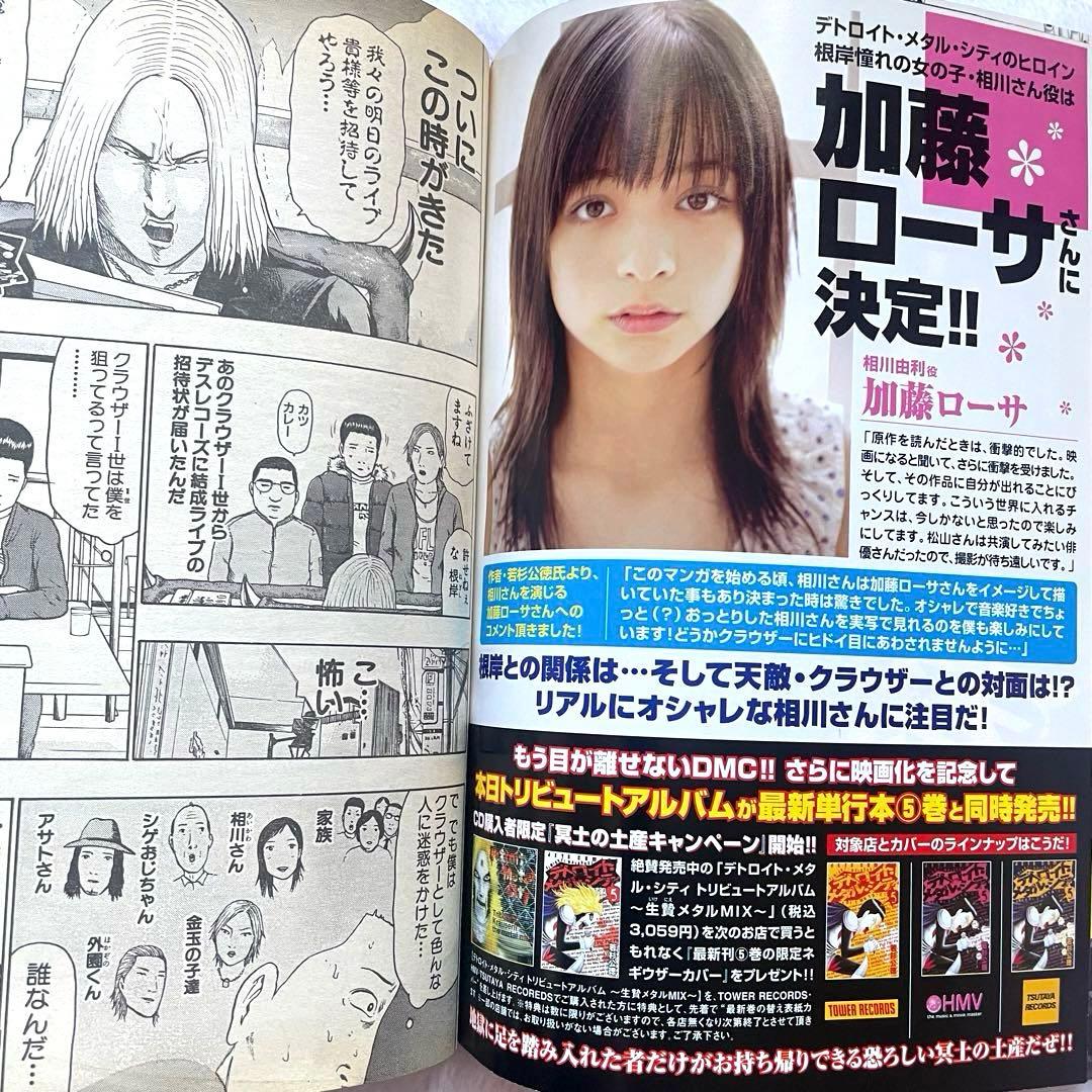 ヤングアニマル/ベルセルク 第295話 /デトロイトメタルシティ 2008年7号