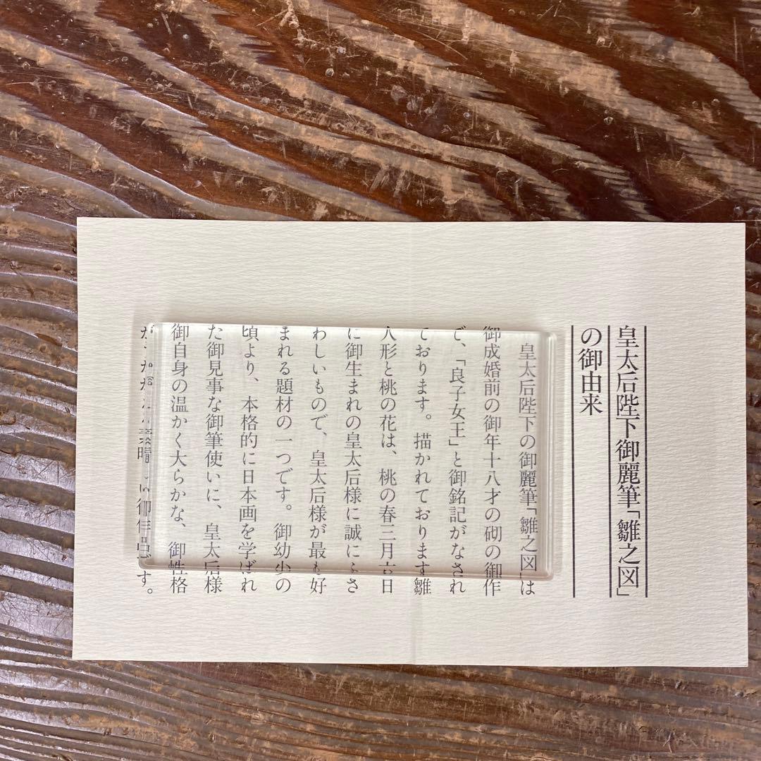 美品 掛け軸 皇太后陛下御麗筆「雛の図」縁起物 桃の節句 雛人形