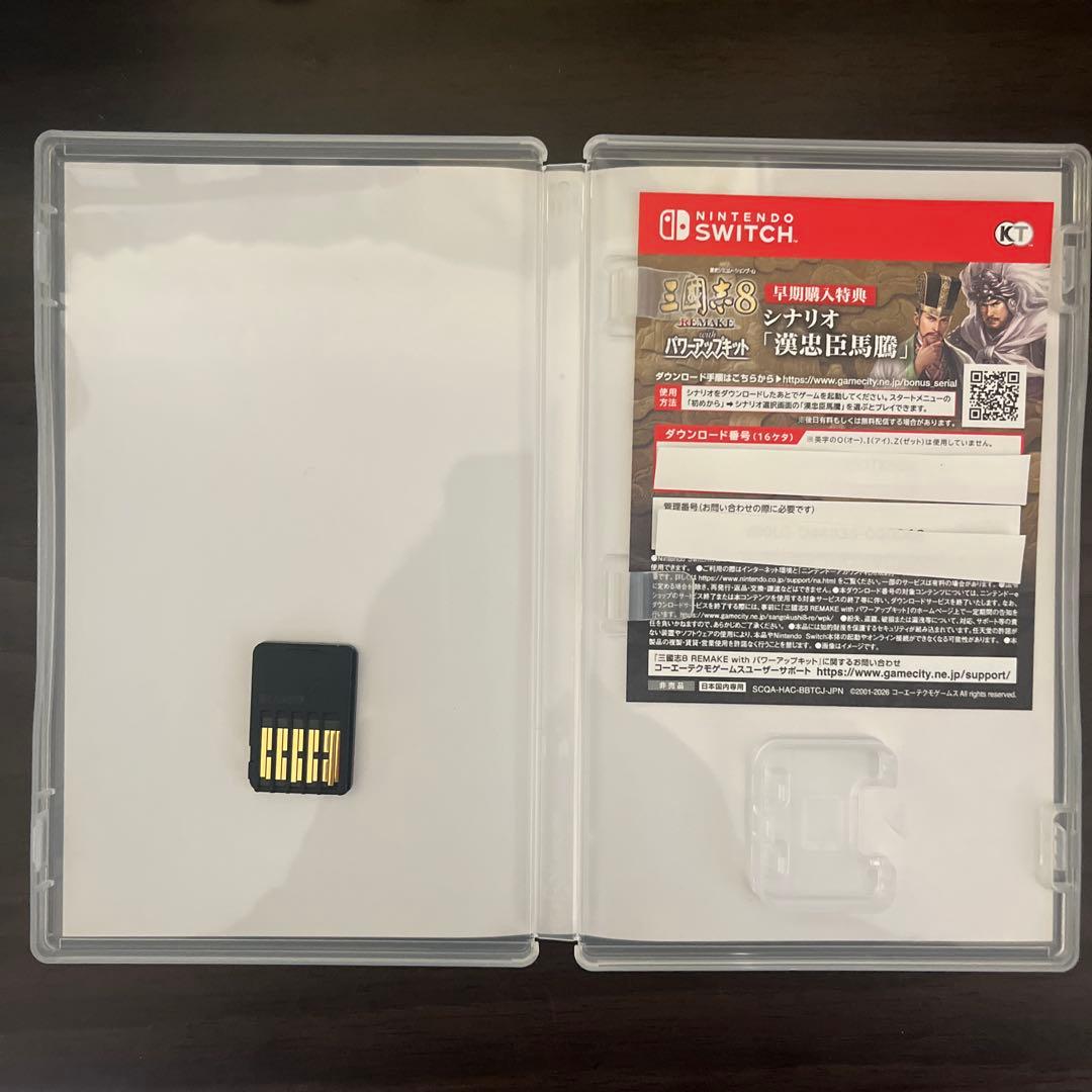 Switch 三國志8リメイクwithパワーアップキット 通常版