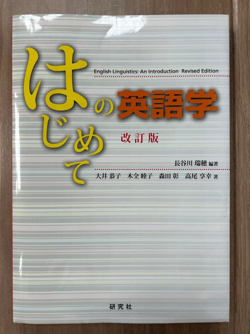 佛教大学免許法認定通信教育（中学英語２種)テキストセット