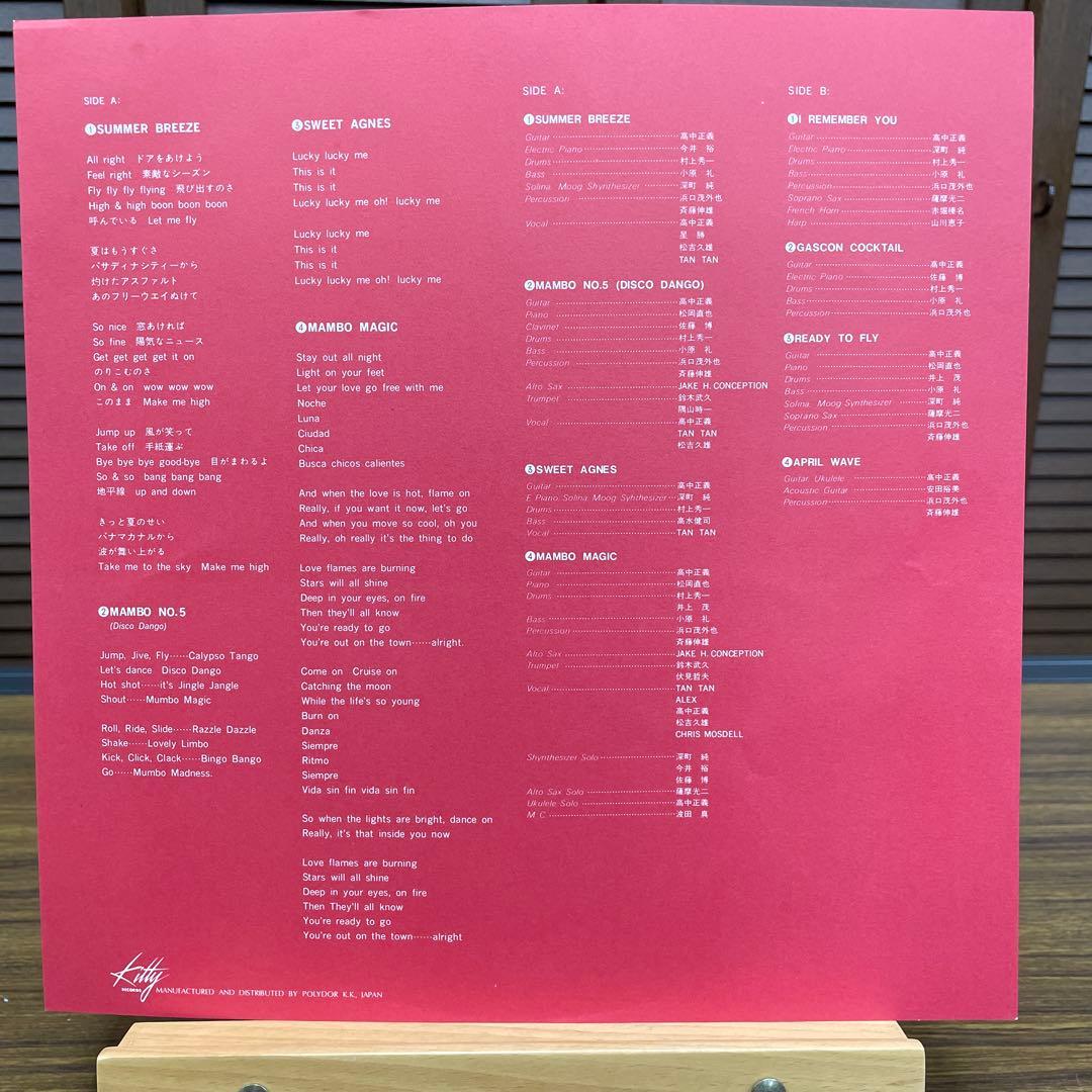 【LPレコード】高中正義 TAKANAKA (セカンドアルバム) 【美品】