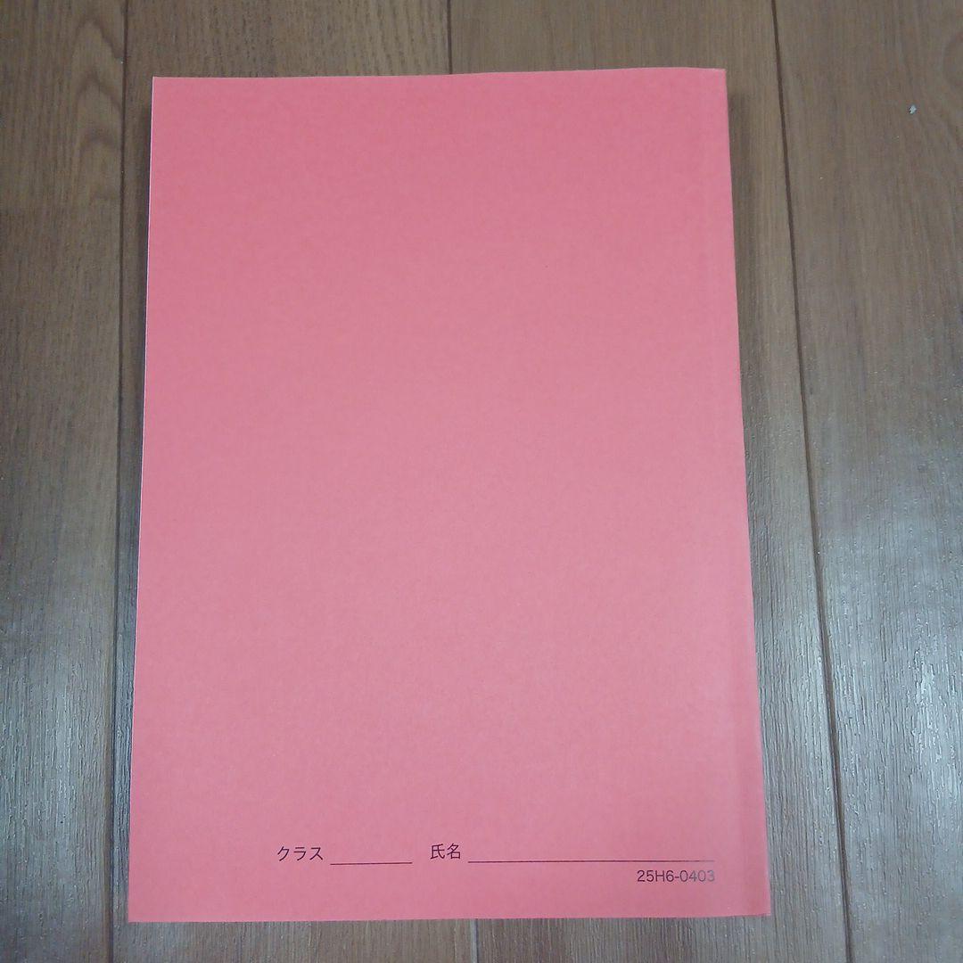 【最新版】鉄緑会高３生物　生物発展講座問題集 25年度